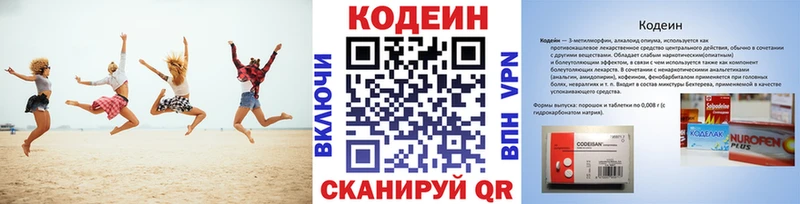 Кодеиновый сироп Lean Purple Drank  Протвино 