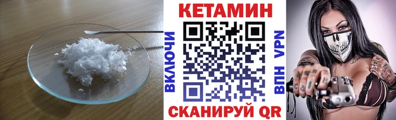 Кетамин ketamine  Протвино 