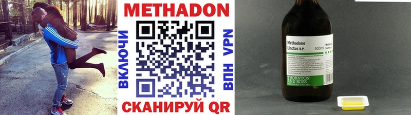 Метадон кристалл  закладка  Протвино 